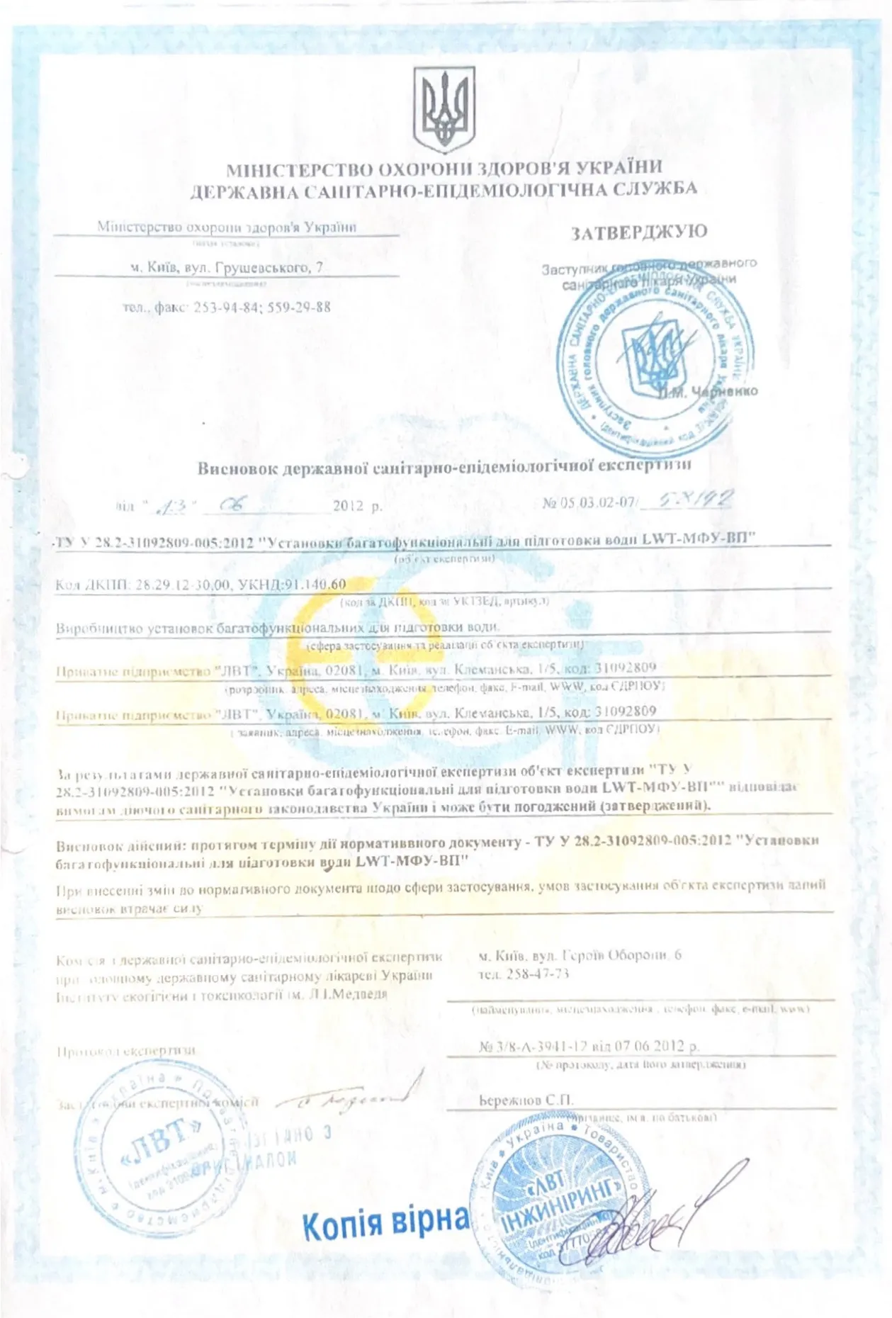 Завантажити сертіфікати 4